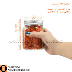 جار شیشه ای چهارگوش کتیبه درب کانتینری سایز 4